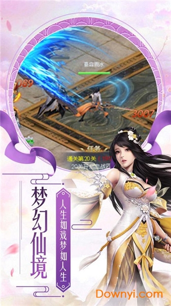 风云第一剑无限元宝版 游戏截图